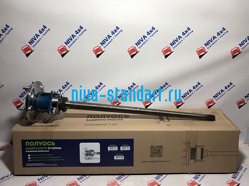 21230-	полуось разгруженная  с ABS ВАП